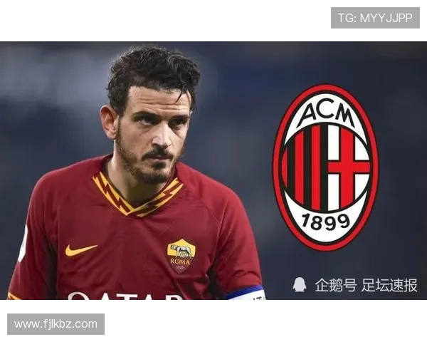 罗马诺爆料AC米兰接近敲定菲尔克鲁格租借加选择买断交易